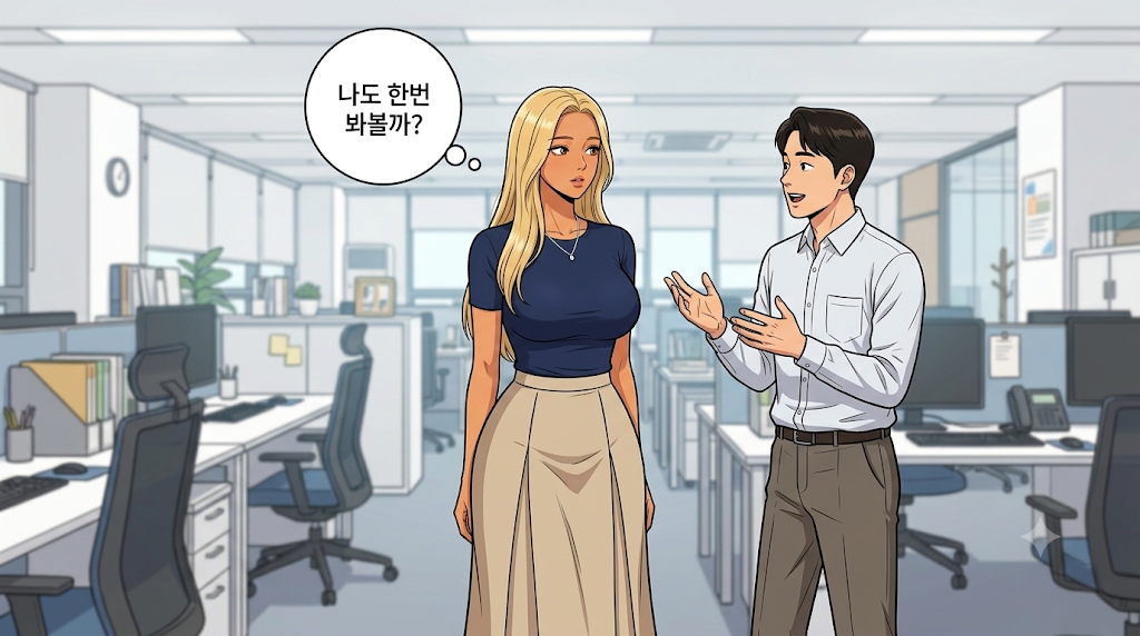 옆 부서 대리한테 강의 이야기를 듣는 세일즈니